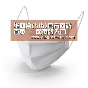 活性炭一次性口罩