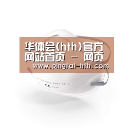 活性炭一次性口罩