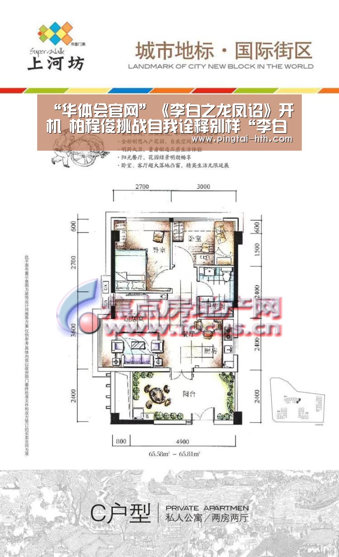 “华体会官网”《李白之龙凤诏》开机 柏程俊挑战自我诠释别样“李白”(图3) hth中国