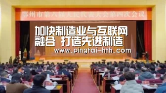 加快制造业与互联网融合 打造先进制造的“新版图”‘华体会AP