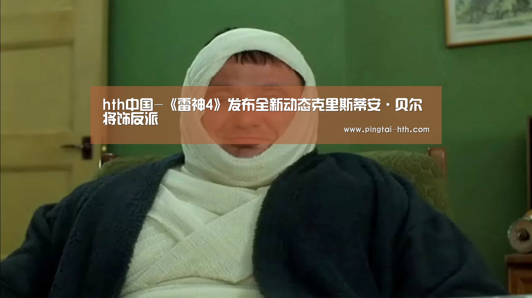 hth中国
