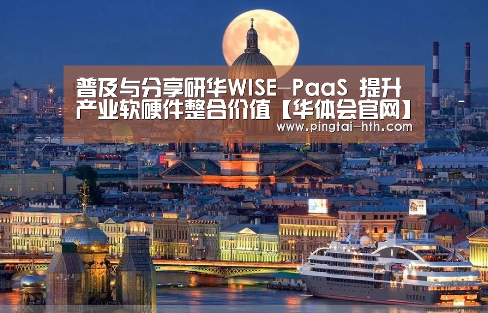 华体会APP下载