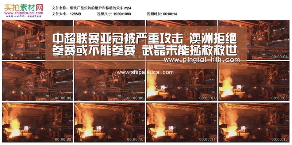 中超联赛亚冠被严重攻击 澳洲拒绝参赛或不能参赛 武磊未能拯救救世主“华体会官网”(图1) 华体会APP下载
