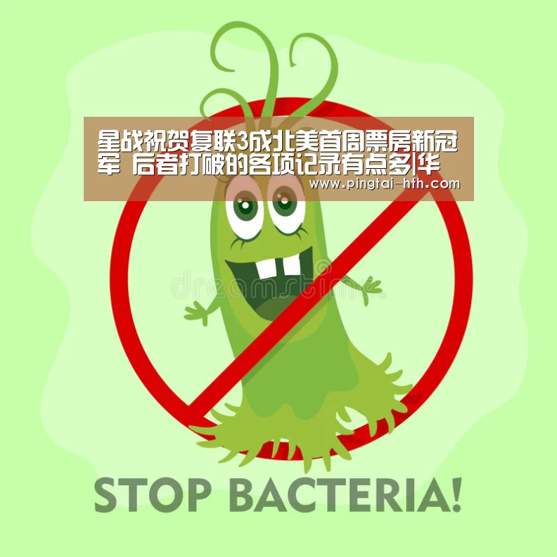 星战祝贺复联3成北美首周票房新冠军 后者打破的各项记录有点多|华体会APP下载(图1) 华体会APP下载