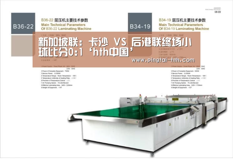 hth中国