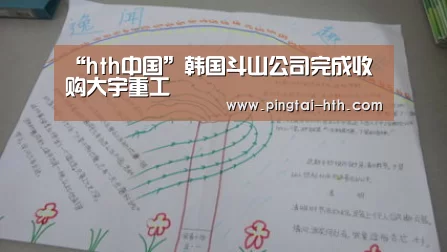 华体会APP下载