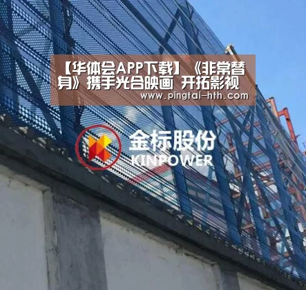 华体会APP下载
