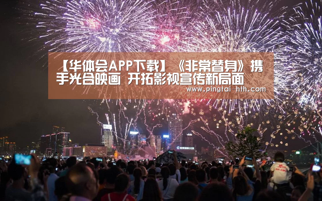 华体会APP下载