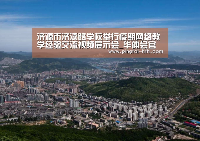 华体会APP下载