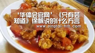 华体会下载