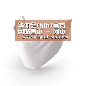 活性炭一次性口罩