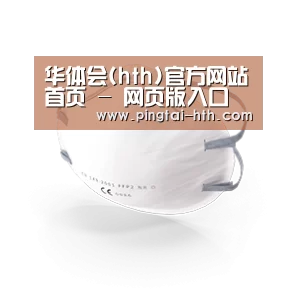 活性炭一次性口罩