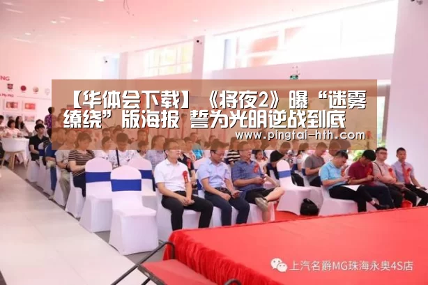 华体会APP下载