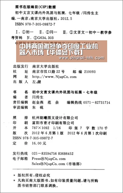 中韩两国激烈争夺印度工业机器人市场【华体会下载】(图2) 华体会官网