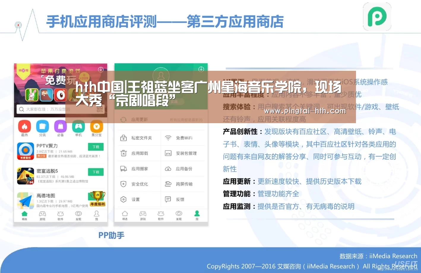 hth中国|王祖蓝坐客广州星海音乐学院,现场大秀“京剧唱段”(图2) 华体会下载