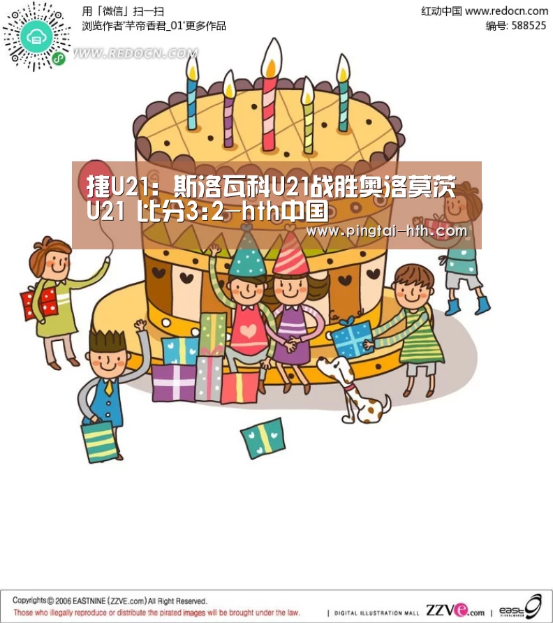 捷U21: 斯洛瓦科U21战胜奥洛莫茨U21 比分3:2-hth中国(图2) hth中国