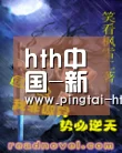 华体会APP下载