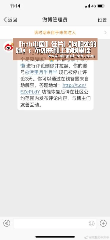 【hth中国】佳片|《向阳处的她》:不如来和上野树里谈一场恋爱吧(图2) hth中国