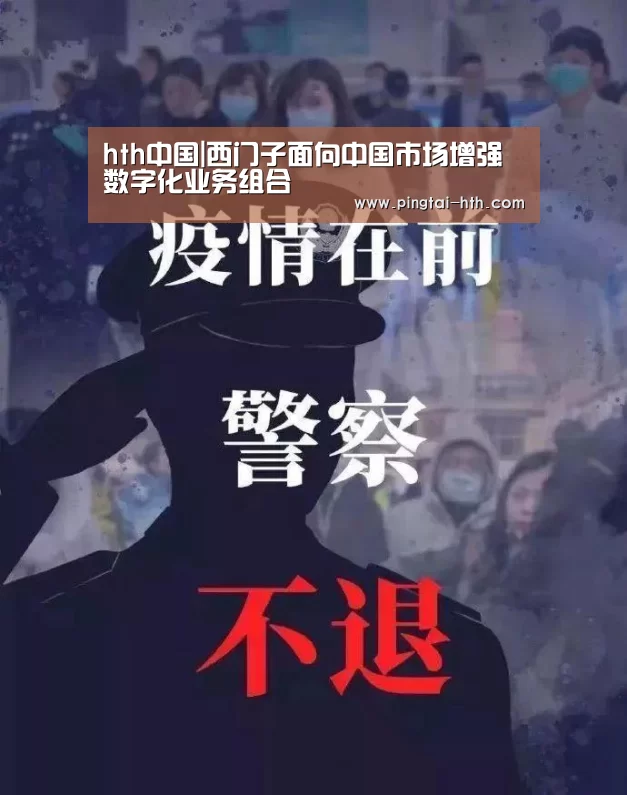 hth中国