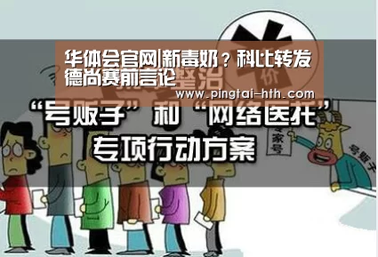 华体会官网|新毒奶?科比转发德尚赛前言论(图1) 华体会下载