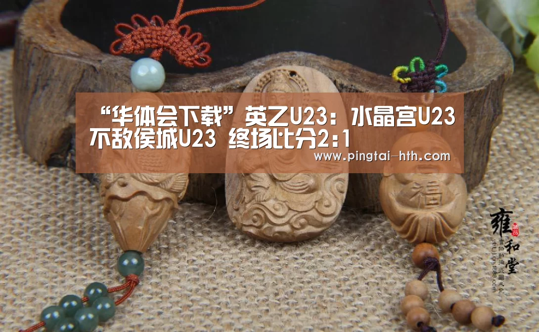 华体会下载