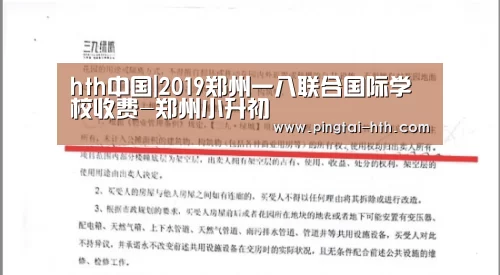 hth中国