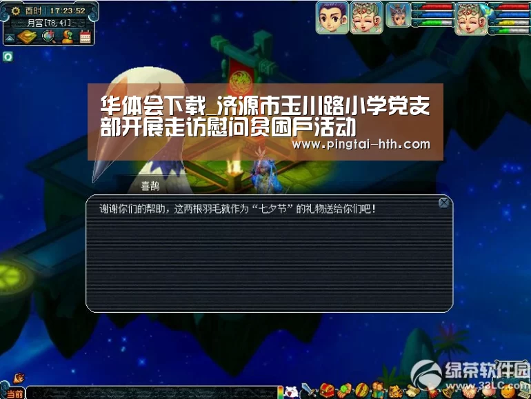 华体会下载_济源市玉川路小学党支部开展走访慰问贫困户活动(图2) 华体会下载