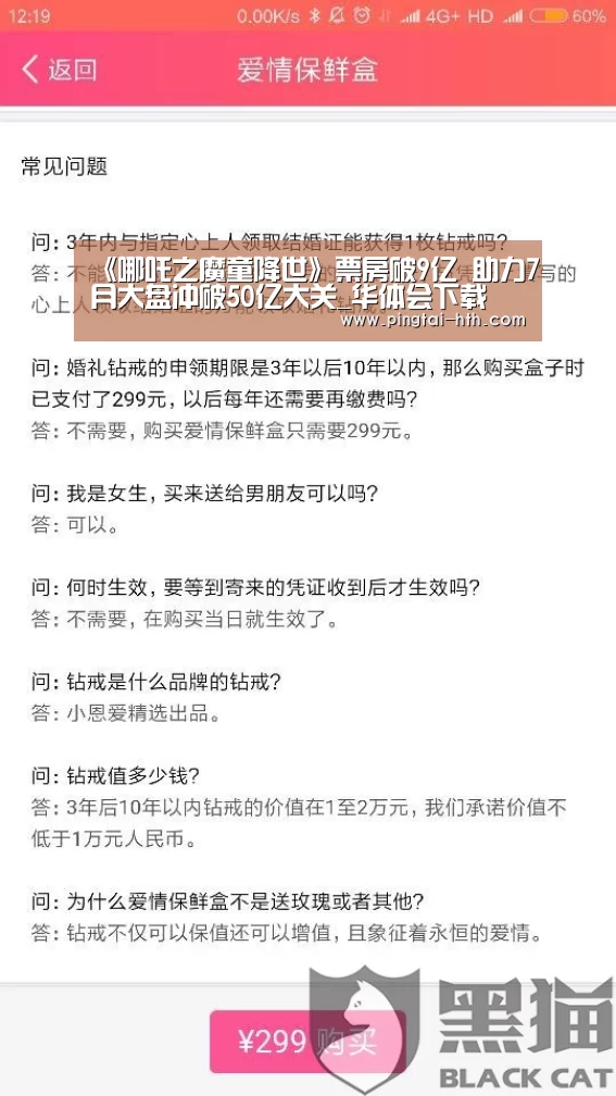 《哪吒之魔童降世》票房破9亿 助力7月大盘冲破50亿大关_华体会下载(图3) hth中国