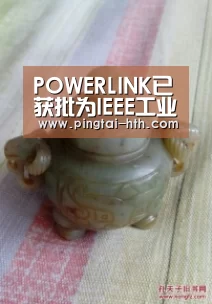 POWERLINK已获批为IEEE工业硬实时通信标准-华体会APP下载(图1) 华体会APP下载