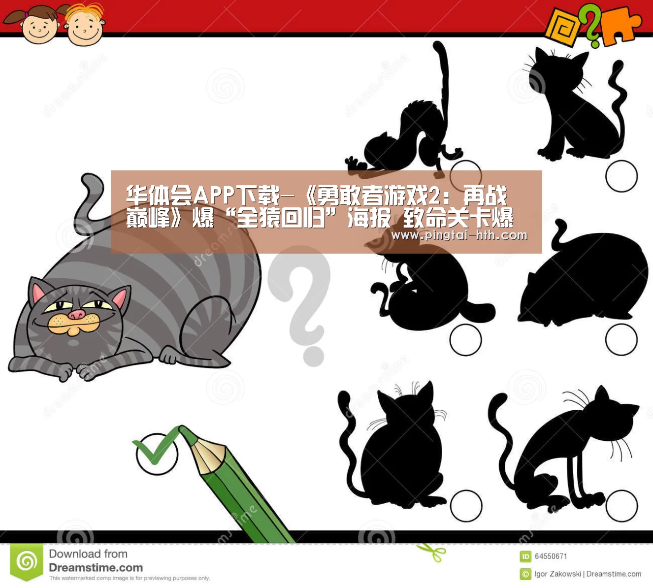 hth中国