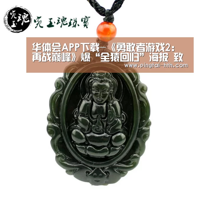 华体会APP下载
