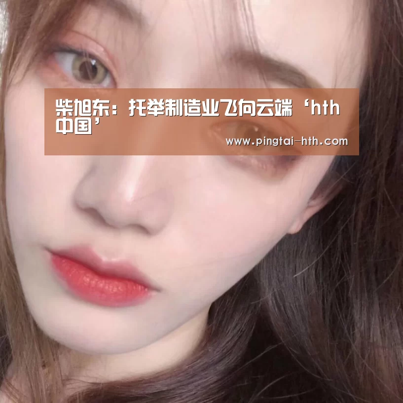 hth中国