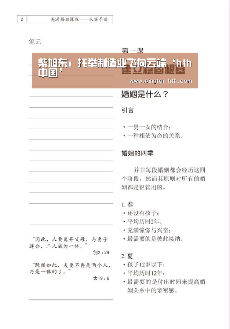 华体会官网