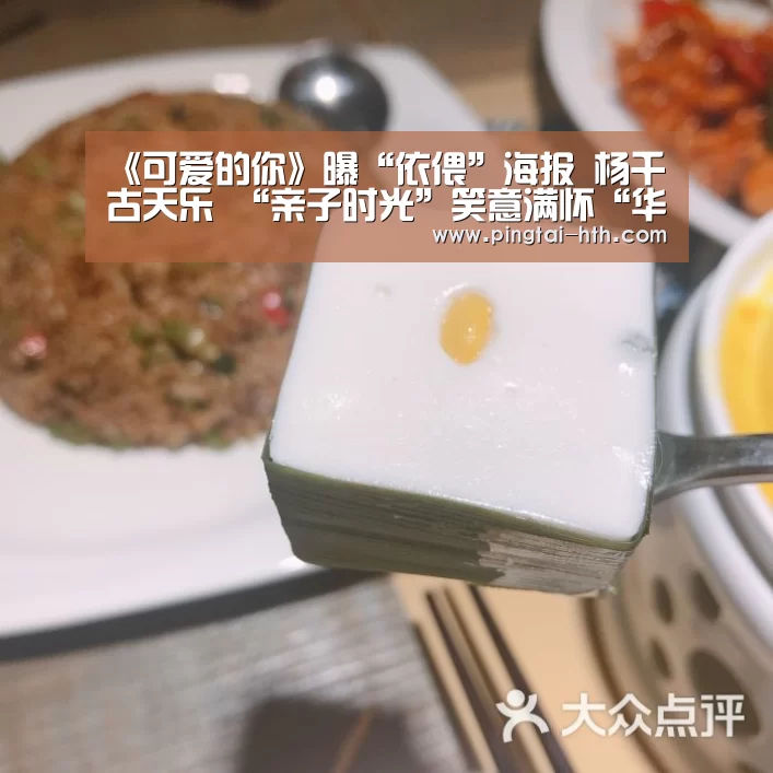 《可爱的你》曝“依偎”海报 杨千嬅古天乐 “亲子时光”笑意满怀“华体会官网”(图2) 华体会APP下载