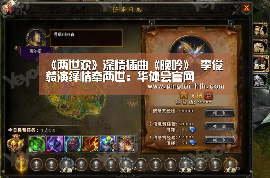 《两世欢》深情插曲《晚吟》 李俊毅演绎情牵两世:华体会官网(图2) 华体会下载