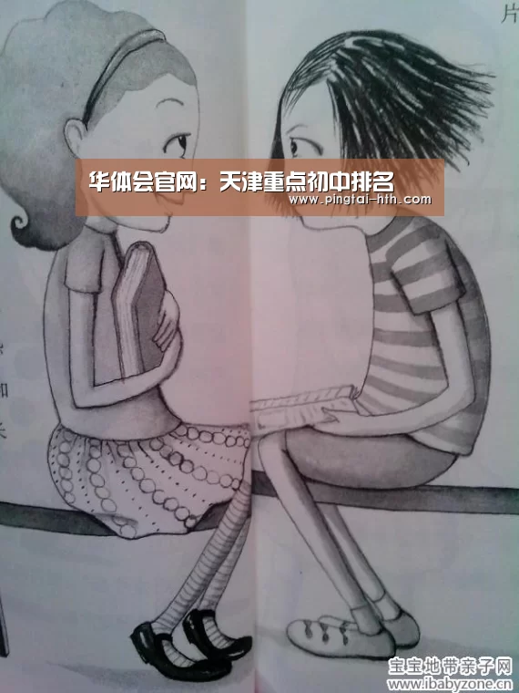 华体会官网:天津重点初中排名(图2) 华体会APP下载